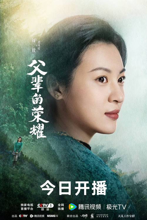 父辈的荣耀电视剧免费观看完整版 | 全集在线播放 | 高口碑年代剧推荐