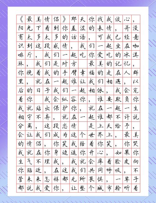 最美情侣免费观看完整版高清 | 在线资源 | 甜蜜爱情电影