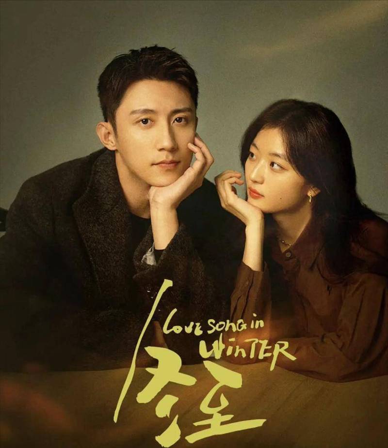 免费观看冬至电视剧全集完整版|在线高清资源|冬至大结局抢先看