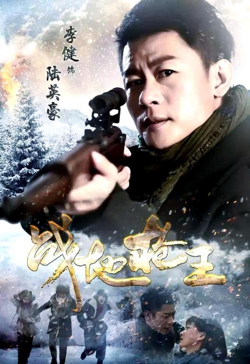 战地枪王电视剧全集40免费观看 | 枪王传奇热血抗战剧在线看 | 高清完整版无删减