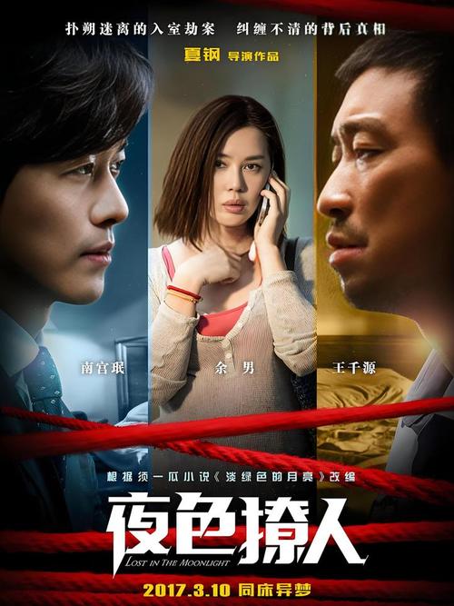 夜色撩人在线视频免费观看 | 高清无删减资源 | 深夜影视推荐 | 手机在线播放