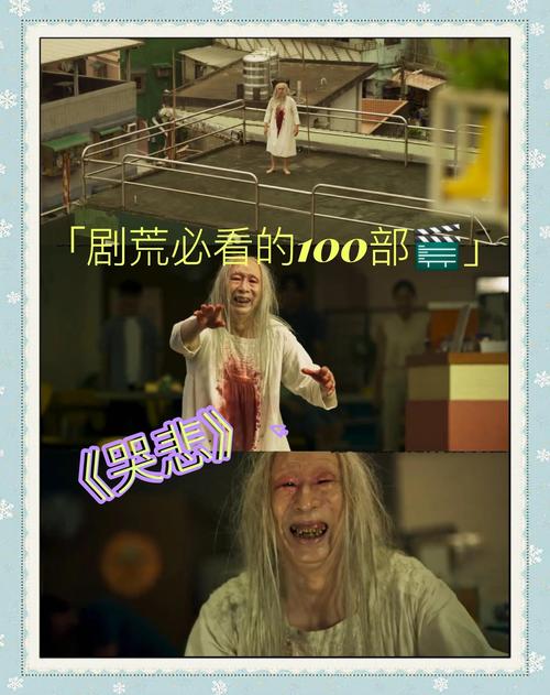 哭悲2021在线观看免费:深度解析人性黑暗,恐怖港片未删减版资源