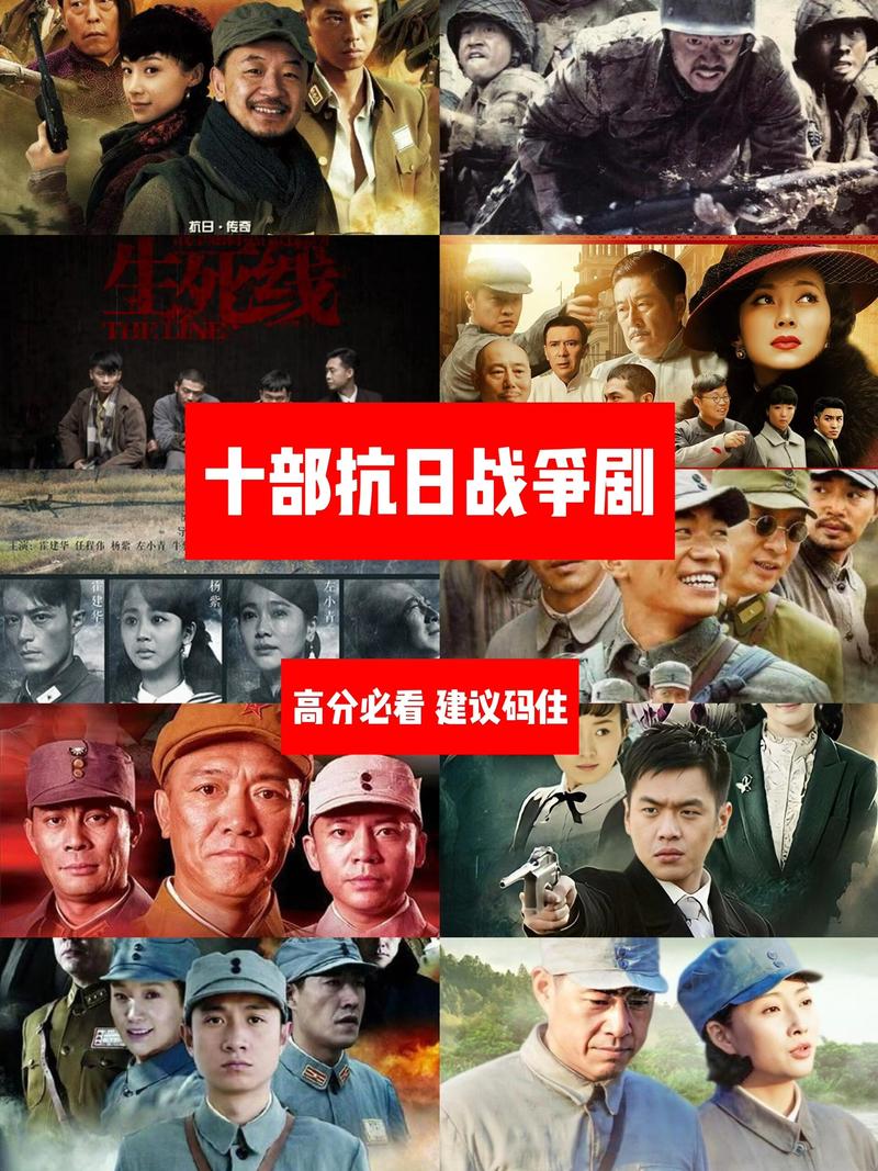 免费观看战争电视剧大全,经典高分战争剧在线看(全集资源|免费追剧|战争片推荐)