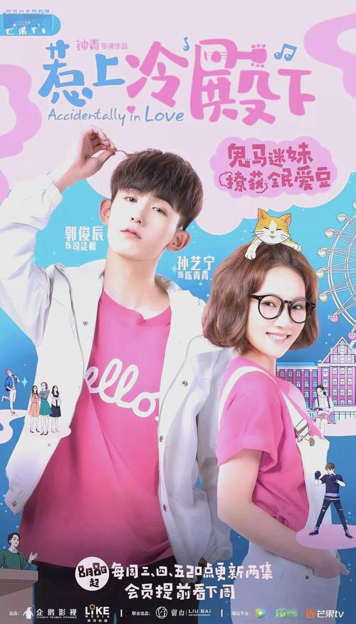 惹上冷殿下免费观看在线完整版 | 甜宠校园剧高清全集 | 冷殿下追妻日常