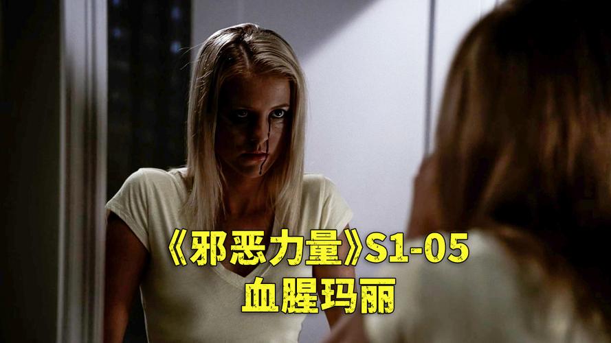 邪恶免费观看在线播放｜高清无删减资源｜2024最新恐怖惊悚片完整版