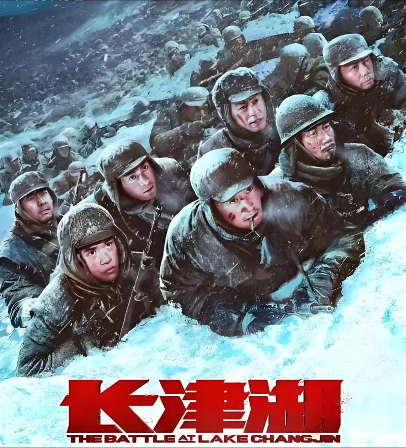 免费观看《长津湖》完整版高清 | 抗美援朝史诗电影在线看