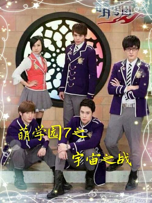 萌学园7免费观看全集高清 | 在线追剧不花钱的魔法冒险平台推荐