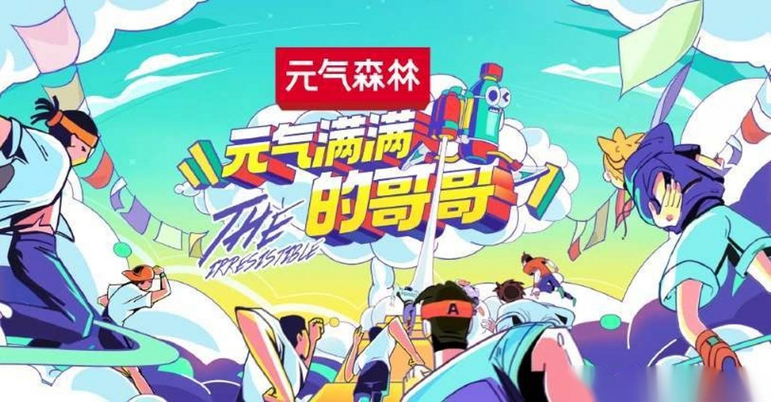 元气满满的哥哥第一季免费观看全集，带你重温高能名场面与搞笑互动