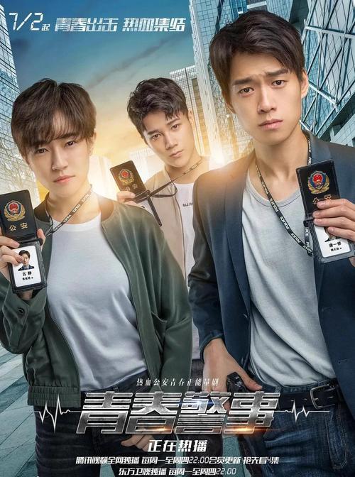青春警事第40集免费观看 | 大结局高能反转、幕后黑手揭晓、全集在线追剧