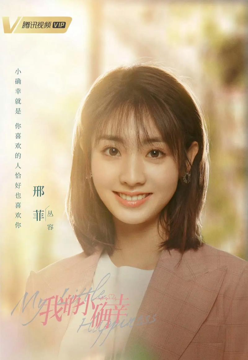 《我的小确幸》全集免费在线观看 | 甜宠高光时刻 | 温少卿丛容恋爱全集 | 高清完整版