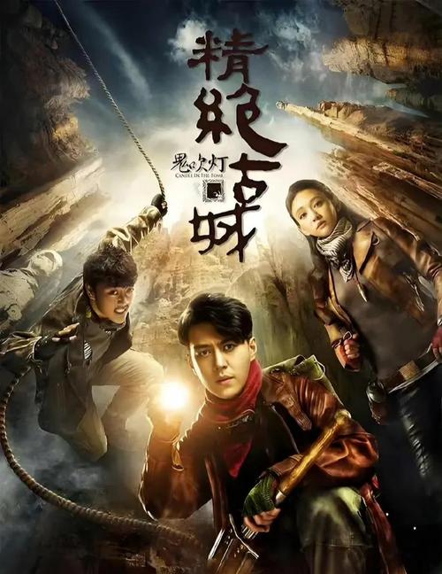 精绝古城全集免费观看 | 盗墓探险悬疑剧高清在线 | 靳东陈乔恩主演全集资源