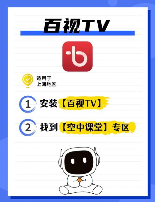 空中课堂网课免费观看 | 中小学在线课程回放 | 名师同步教学视频