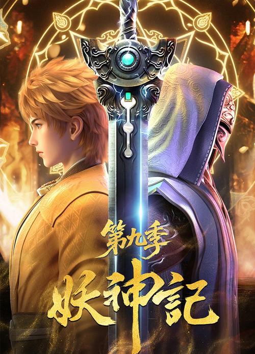 妖神记动漫在线观看免费高清完整版 | 妖神记全集高清资源 | 妖神记在线免费看