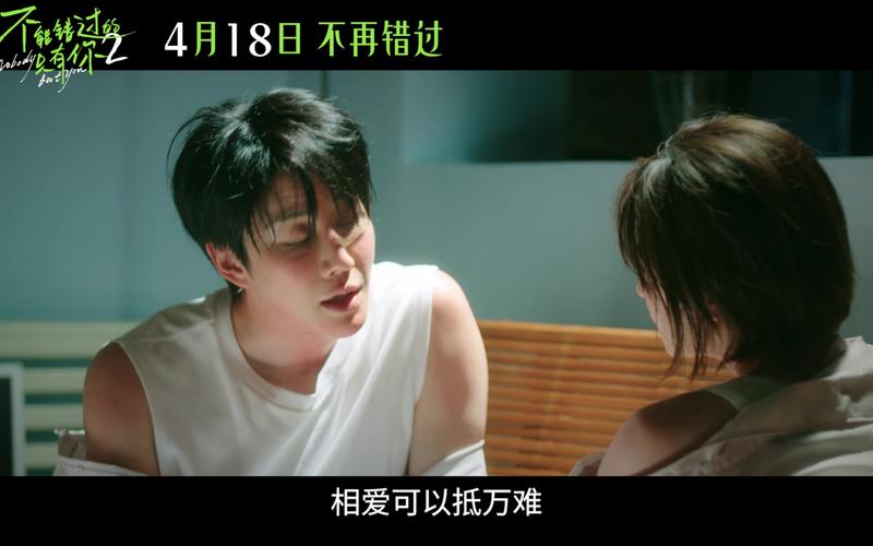 不能错过的只有你电视剧免费观看 | 全集高清在线播放 | 零广告畅享追剧体验