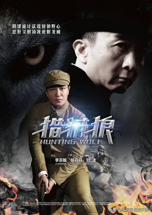 猎豺狼全集免费观看 | 高清在线资源、剧情深度解析、大结局抢先看