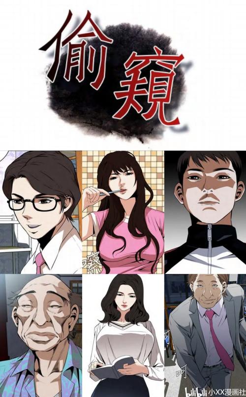 偷窥漫画免费观看资源合集 | 偷窥漫画在线阅读 | 免费看偷窥漫画网站推荐