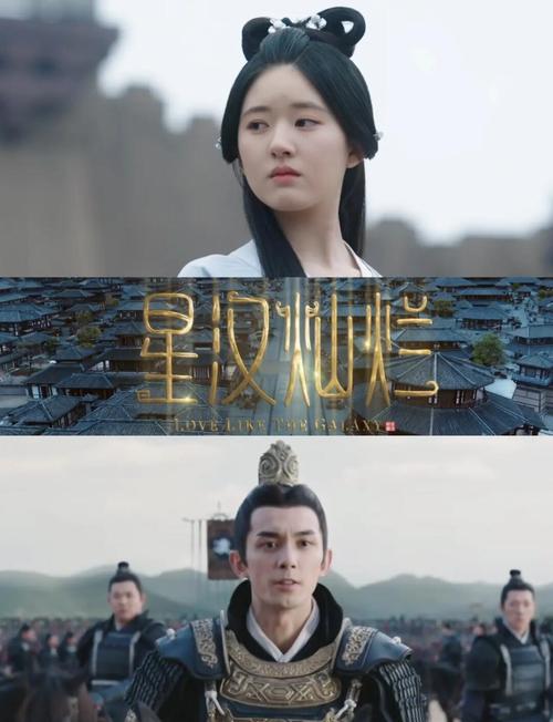 《星汉灿烂》在线观看免费完整版 | 高清全集资源 | 吴磊赵露思古装剧