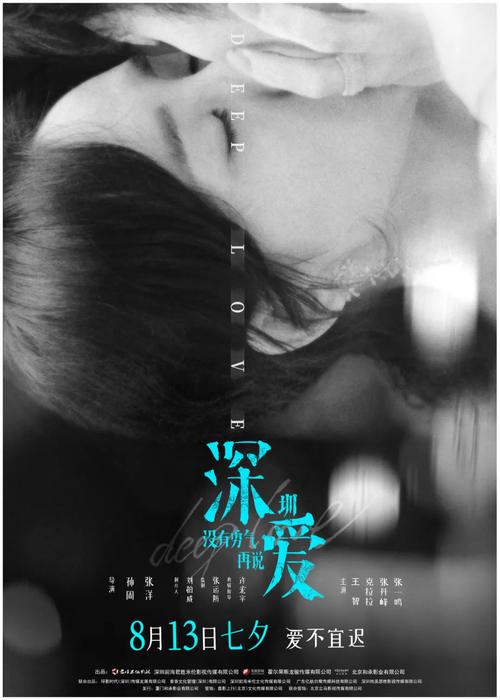 深爱免费观看高清全集在线播放,免费追剧无广告,最新影视资源抢先看