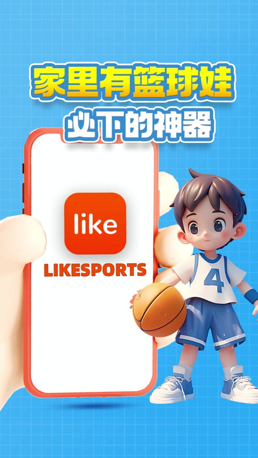 NBA直播免费观看直播软件推荐:高清流畅无延迟,畅享赛事直播体验