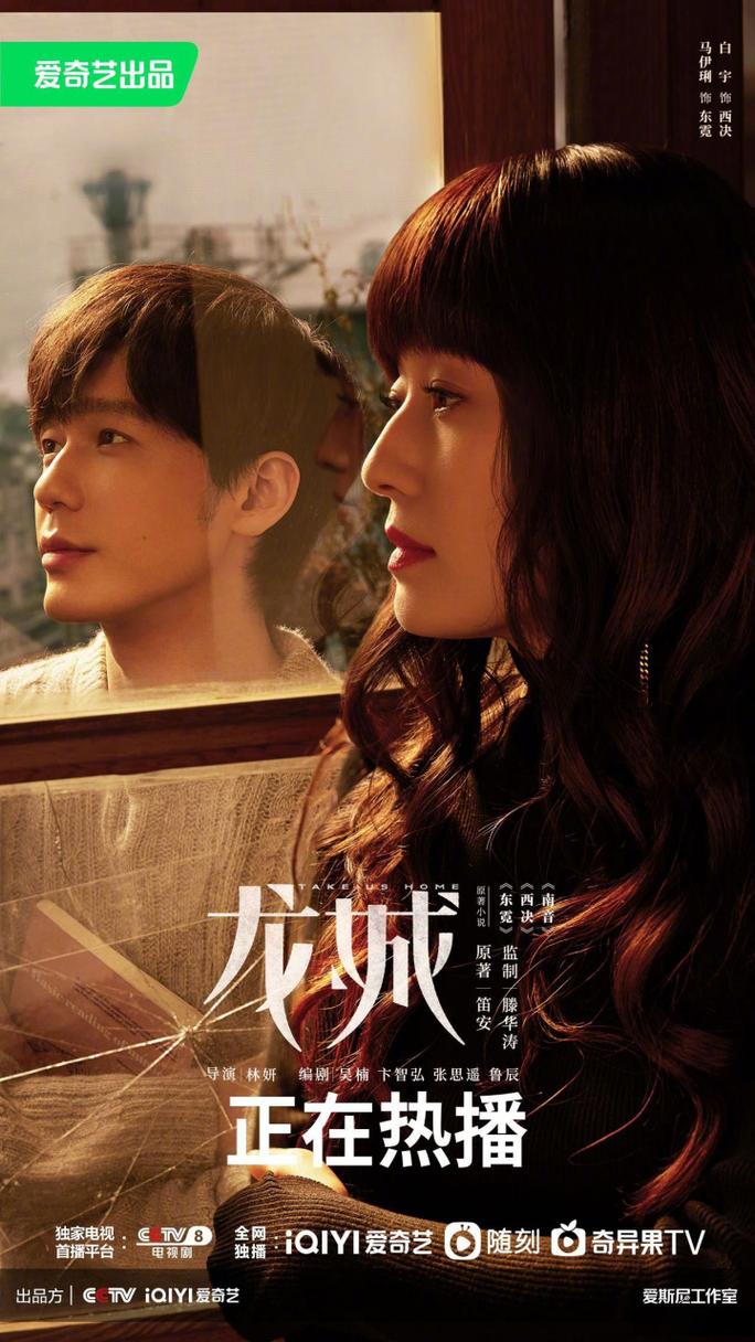 龙城电视剧免费观看完整版 | 家庭伦理剧在线播放 | 马伊琍主演最新剧情
