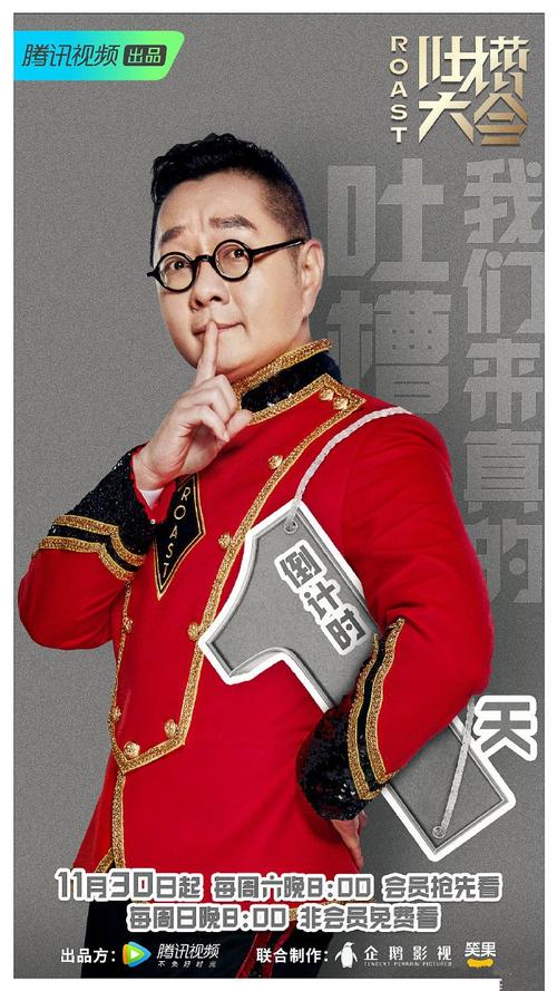吐槽大会第四季免费观看全集资源,李诞池子脱口秀名场面合集