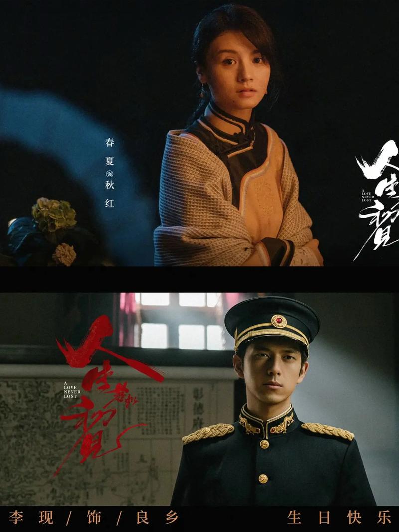 人生若只如初见免费观看完整版,在线高清资源与剧情解析(长尾关键词:人生若只如初见在线播放、免费观看全集、电视剧剧情详解)