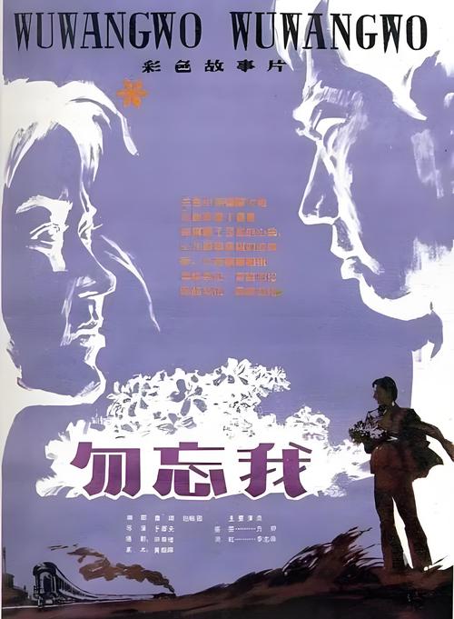 勿忘我高清完整版在线观看免费 | 经典催泪电影免费资源