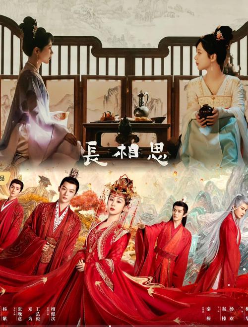 免费观看《长相思》电视剧全集:高清在线资源与剧情深度解析