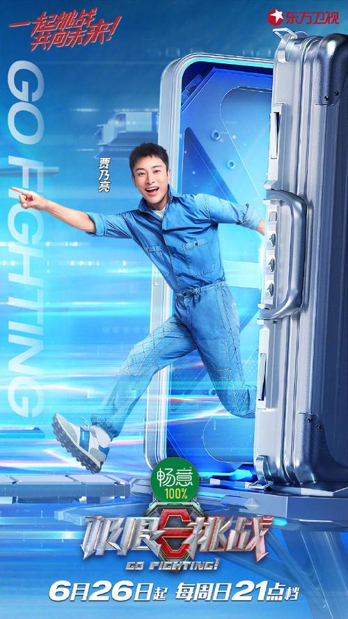 极限挑战第八季免费观看完整版 | 综艺全集在线看、最新一期回放