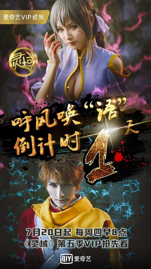 灵域第五季免费观看完整版 | 高清在线资源 | 最新动漫剧情解析