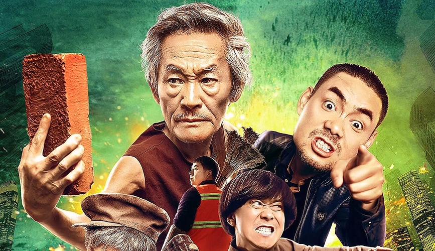 铁头无敌电影完整版免费观看 | 在线高清资源 | 动作喜剧大片 | 无删减完整版