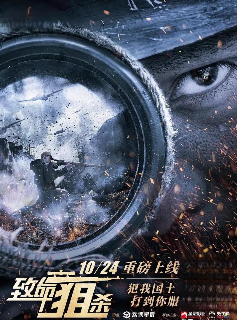 致命狙击电影免费观看 | 在线完整版高清资源 | 2024最新狙击动作大片
