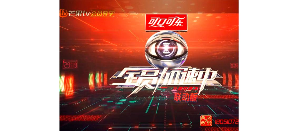 全员加速中联动版免费观看完整版 | 全员加速中联动版在线看 | 完整版综艺免费资源