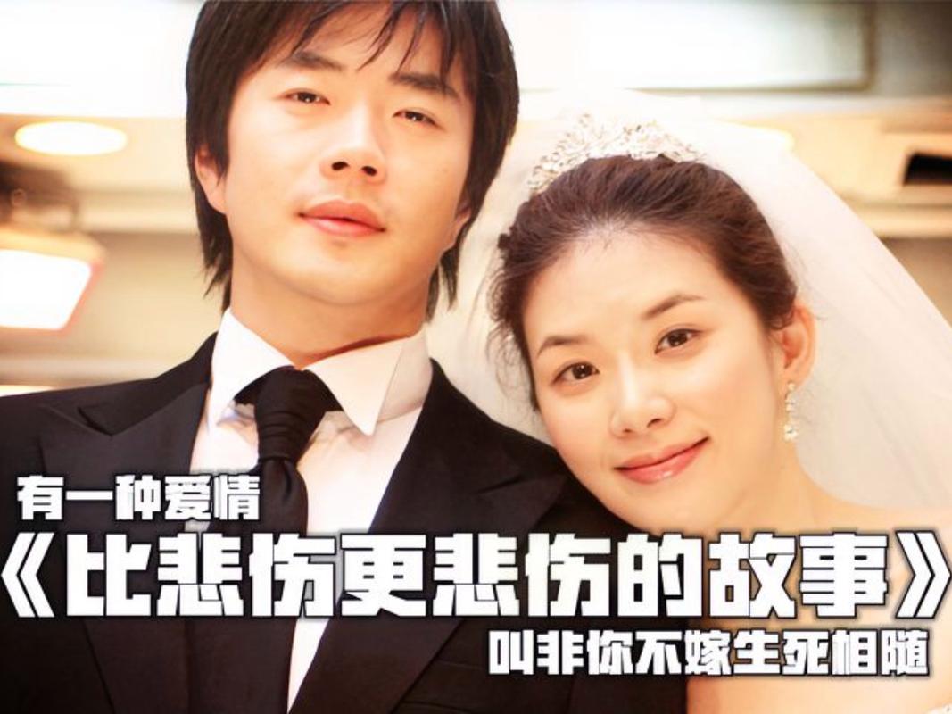 比悲伤更悲伤的故事免费观看完整版 | 高清在线资源、催泪爱情电影、全网无删减