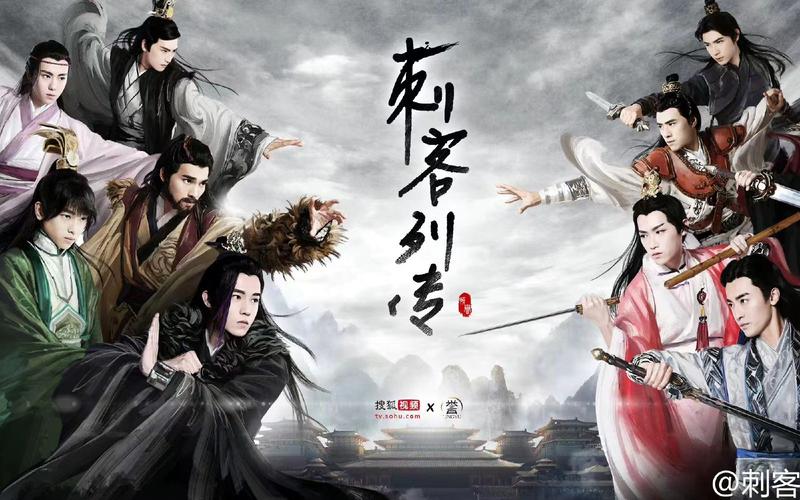 《刺客列传1》免费观看全集在线高清完整版|刺客列传1全季剧情详解|刺客列传1免费资源分享