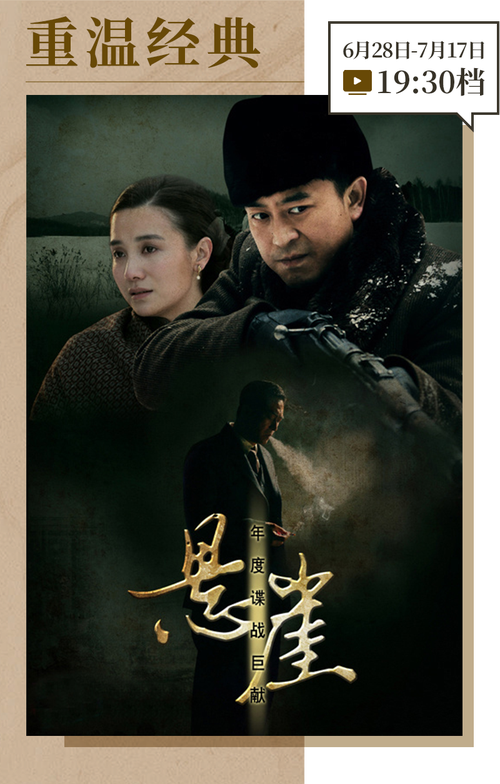 悬崖1-40集免费观看 | 谍战剧经典全集资源 | 张嘉译宋佳主演高清在线