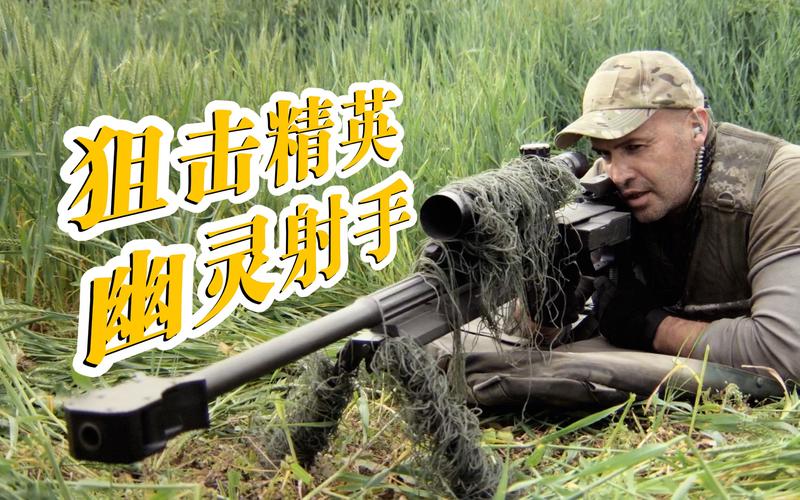 幽灵射手电影免费观看完整版 | 高清无删减在线播放 | 悬疑动作大片推荐