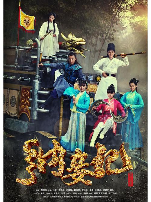《纳妾记第三部》免费在线观看 | 全剧集完整版 | 古装悬疑探案剧集
