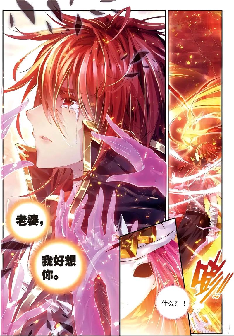 斗罗大陆神界传说漫画免费观看 | 神界战力排名解析 | 唐三成神后剧情 | 高清完整版在线