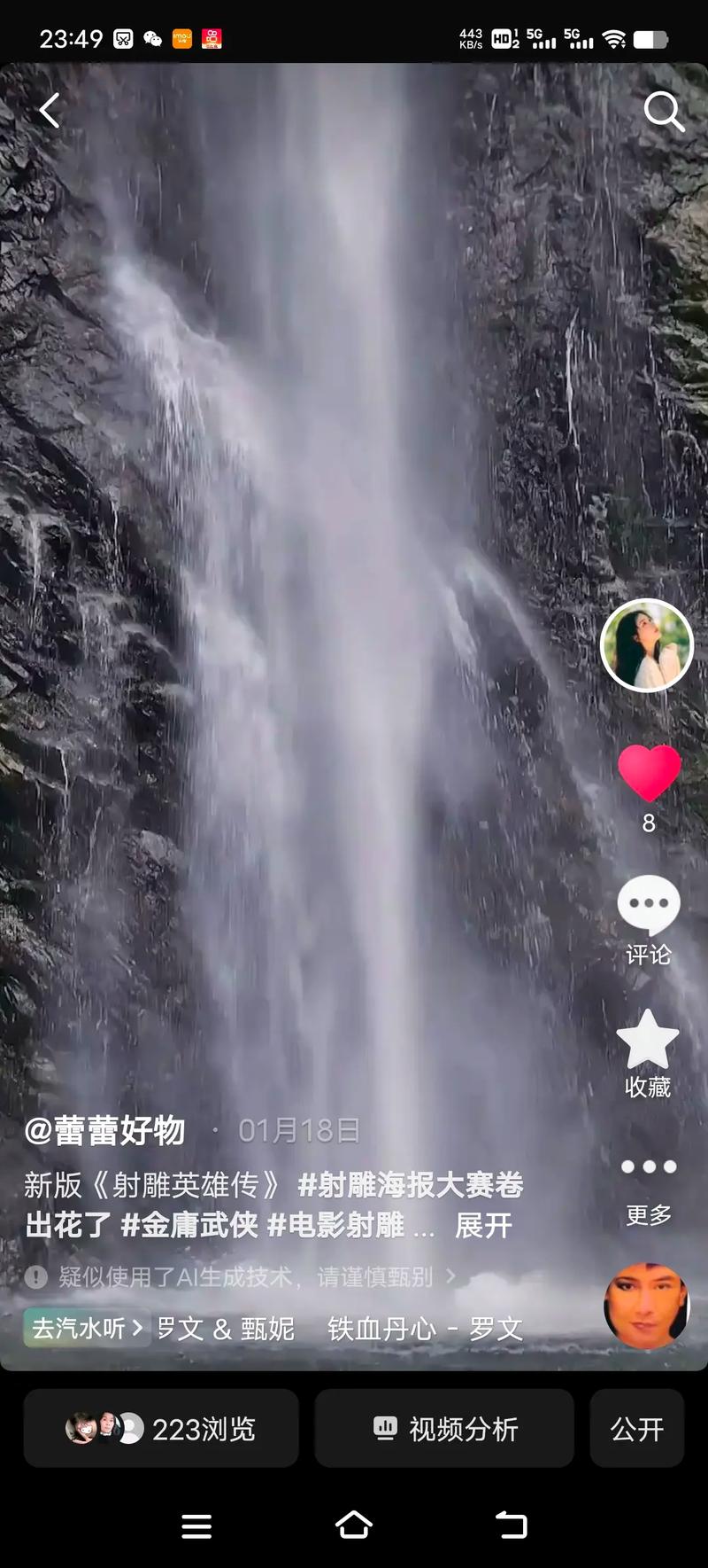 2018新版笑傲江湖免费观看,高清全集在线看,金庸武侠经典再现