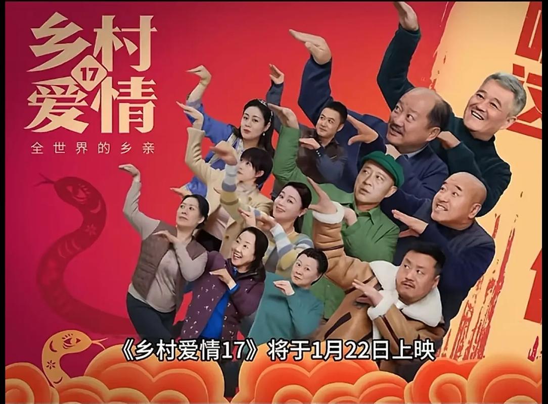 乡村爱情十全集60集免费观看 | 完整版在线播放 高清资源 无删减版