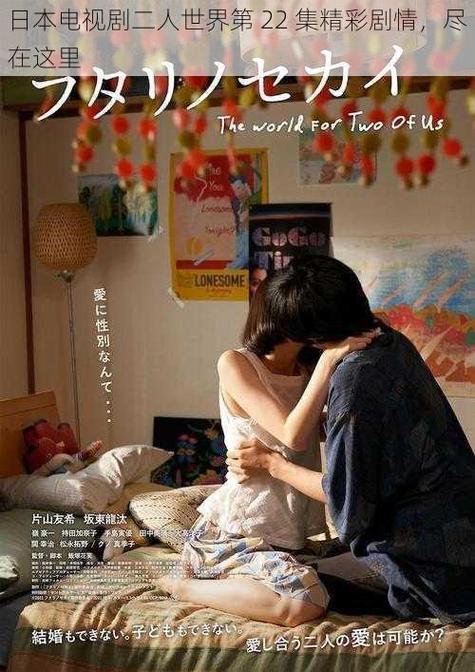 根据您的要求，生成一个SEO标题如下：

**两个人免费观看日本的完整指南 | 情侣宅家必看 高清资源 安全无广告**