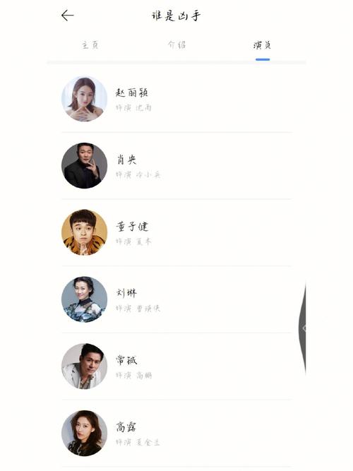 《谁是凶手》全集免费观看|高能悬疑解析|赵丽颖肖央破案细节揭秘