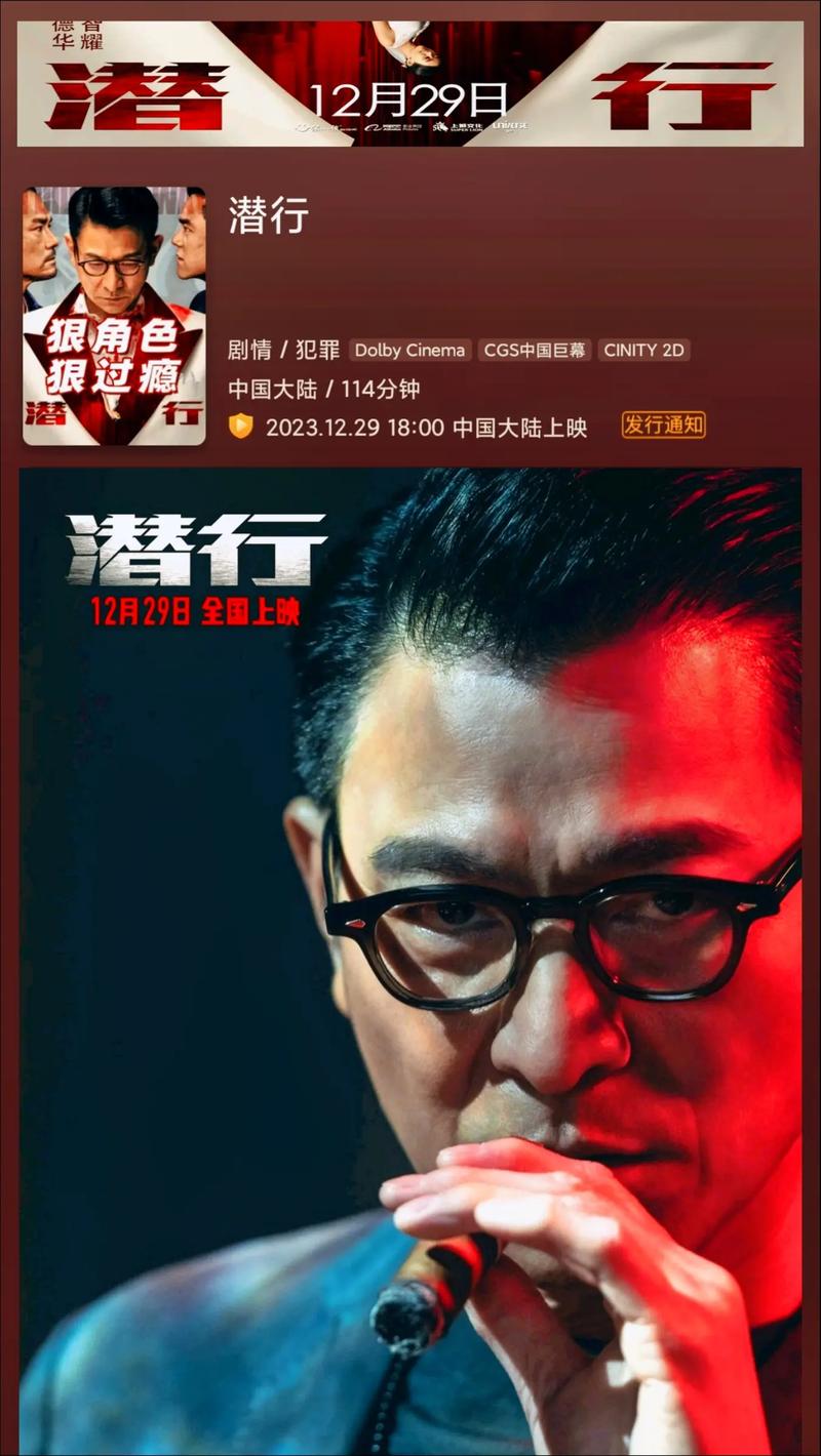 潜行在线粤语完整免费观看国语 | 粤语版高清资源 | 国粤双语无删减