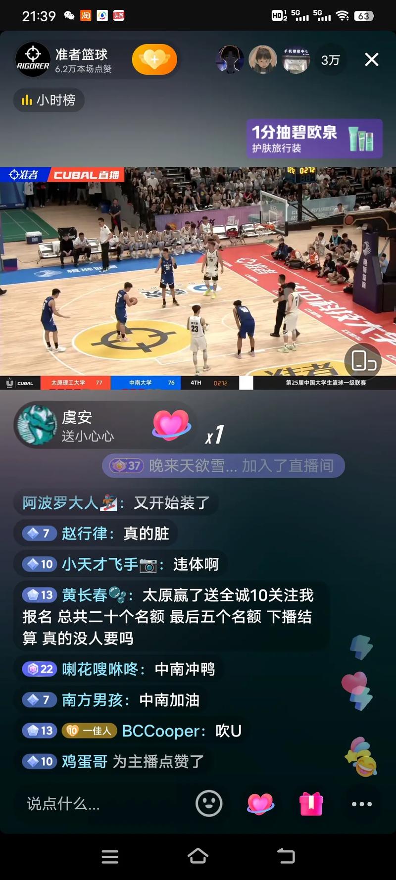 免费观看NBA直播第一直播 | 在线高清无插件赛事回放
