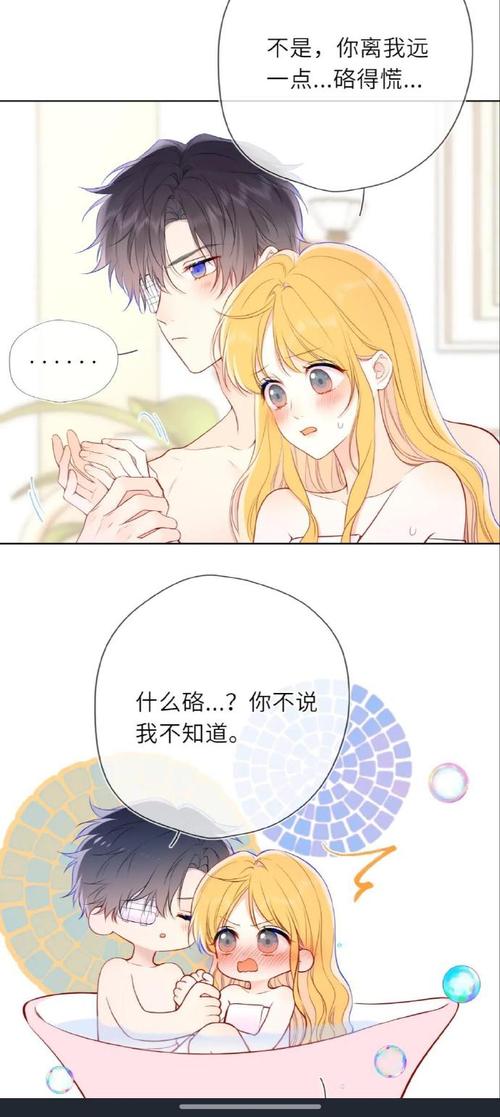 星辰于我漫画下拉式免费观看｜高清全集在线｜无广告畅读版