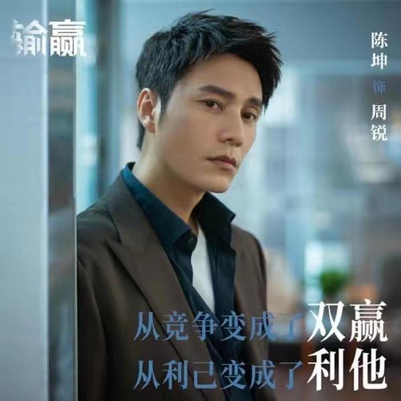 输赢电视剧免费观看全集在线,高清资源无广告(完整版/百度云/手机追剧)