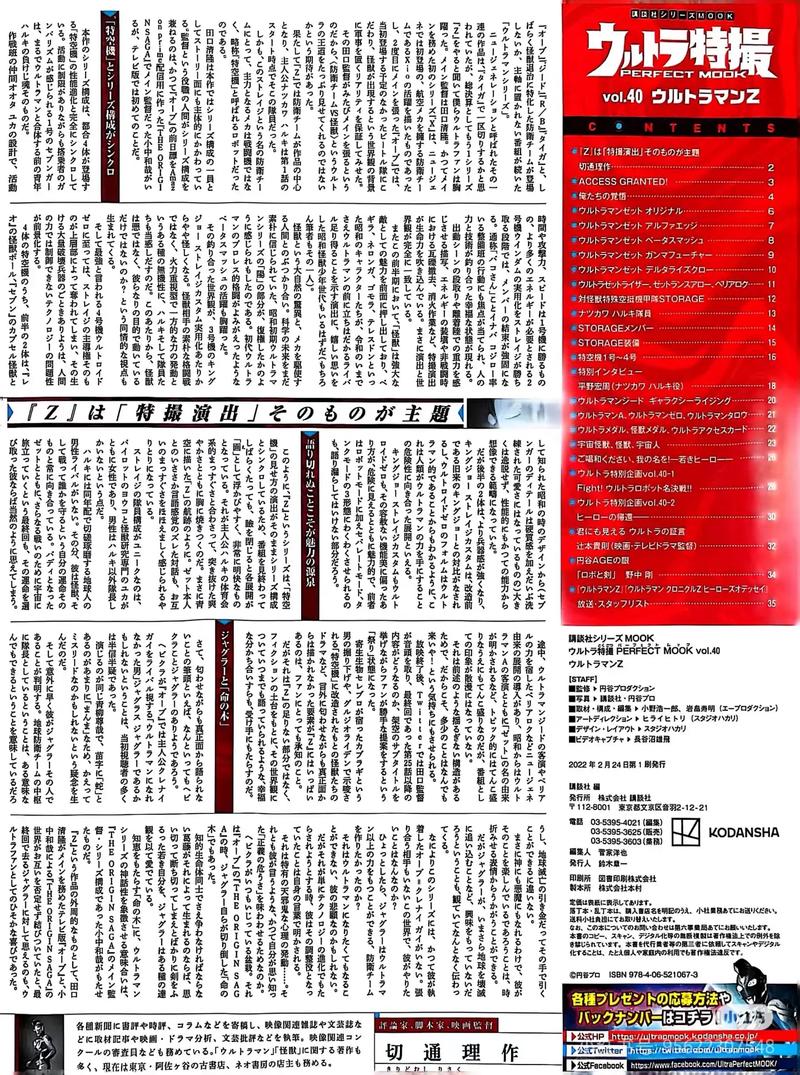 泽塔奥特曼免费观看全集资源 | 泽塔奥特曼高清在线播放 | 最新泽塔奥特曼无广告观看