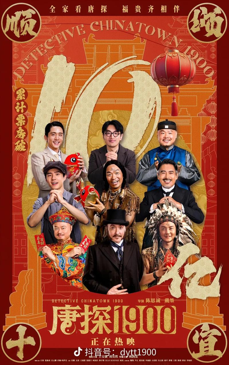 《唐人街探案》免费观看全集在线播放,高能悬疑探案笑点不断