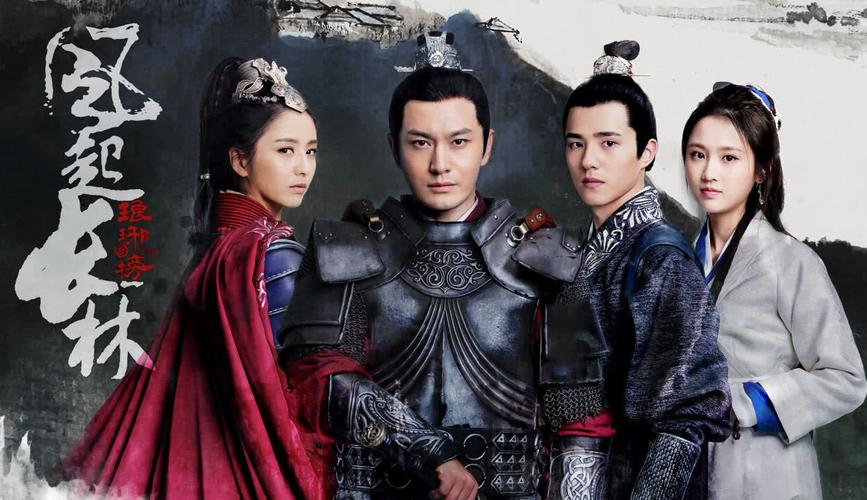 琅琊榜之风起长林免费观看全集 | 高清完整版在线追剧 | 风起长林未删减资源